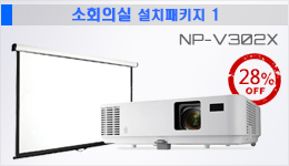 NP-V302X 소회의실용 패키지 1